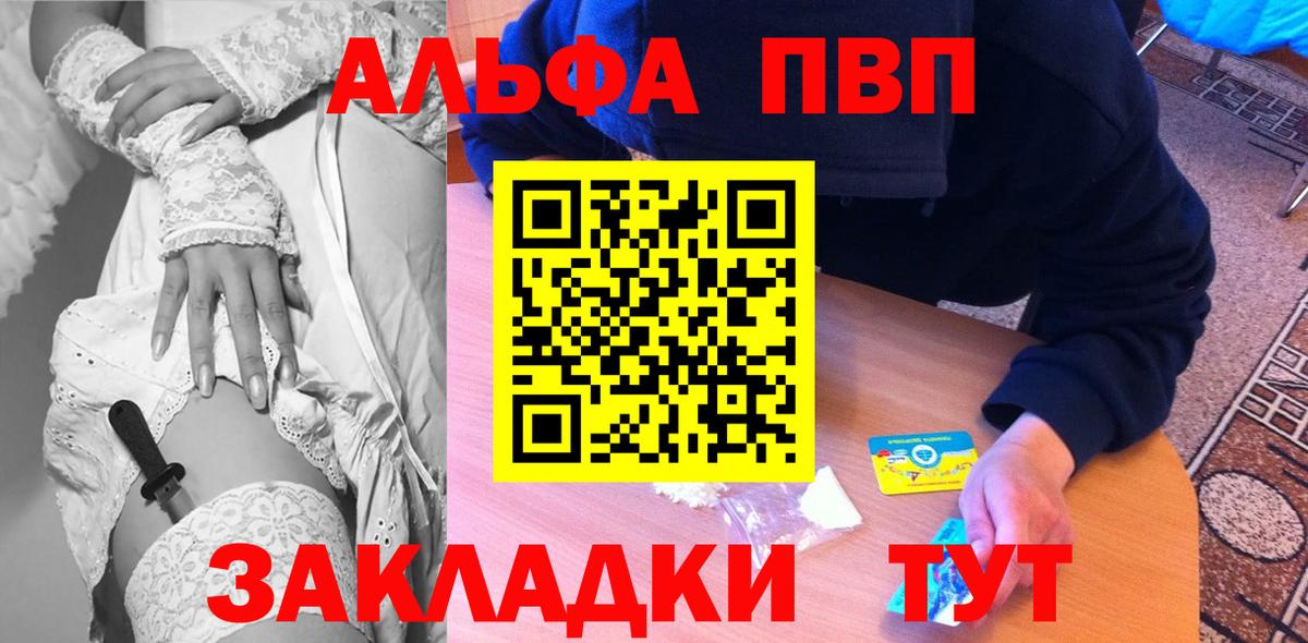 Реж  Alpha PVP Соль  Вход с VPN  A-PVP СК КРИС  APVP мука 