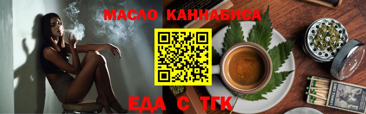 Реж  Еда ТГК конопля  Вход с VPN 