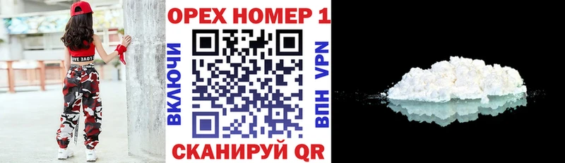 КОКАИН 98%  Купить закладки  Реж 