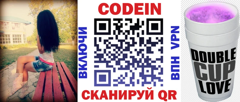 Кодеин напиток Lean (лин)  Купить где  Реж 