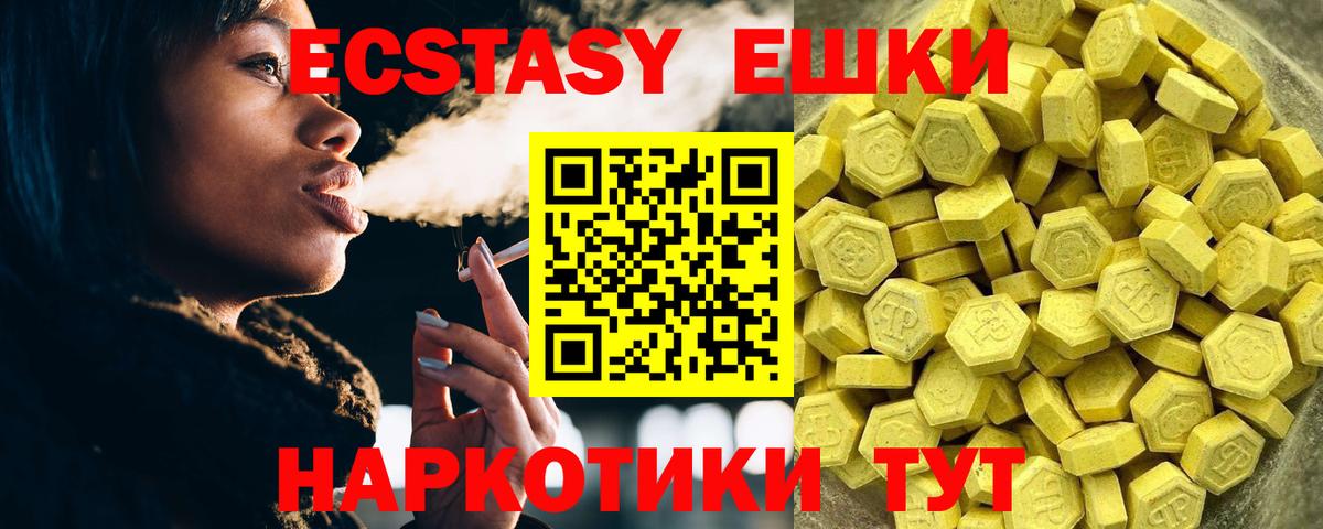 ЭКСТАЗИ круглые Реж