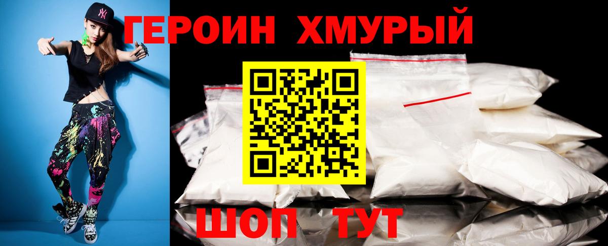 Героин  Вход с VPN  Реж  Героин гречка 