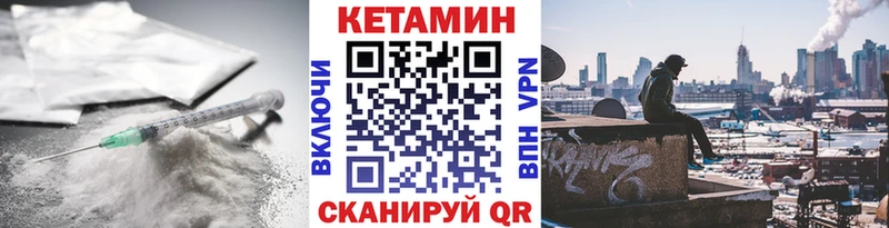 КЕТАМИН VHQ Купить закладки Реж