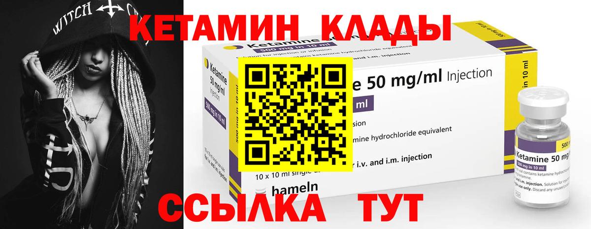 Реж  КЕТАМИН ketamine  Вход с VPN  Кетамин ketamine 