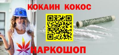 кокаин премиум Рыбинск