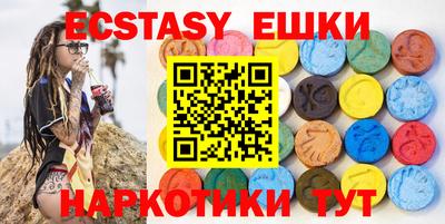 экстази Рузаевка