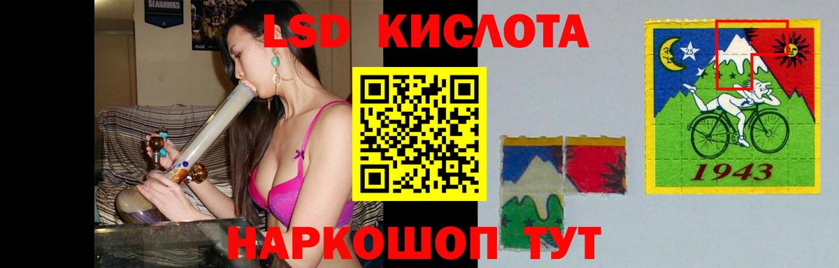 Реж  ЛСД экстази кислота  ЛСД экстази кислота  Вход с VPN 