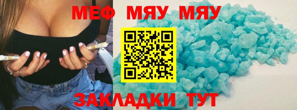 Меф кристаллы Реж