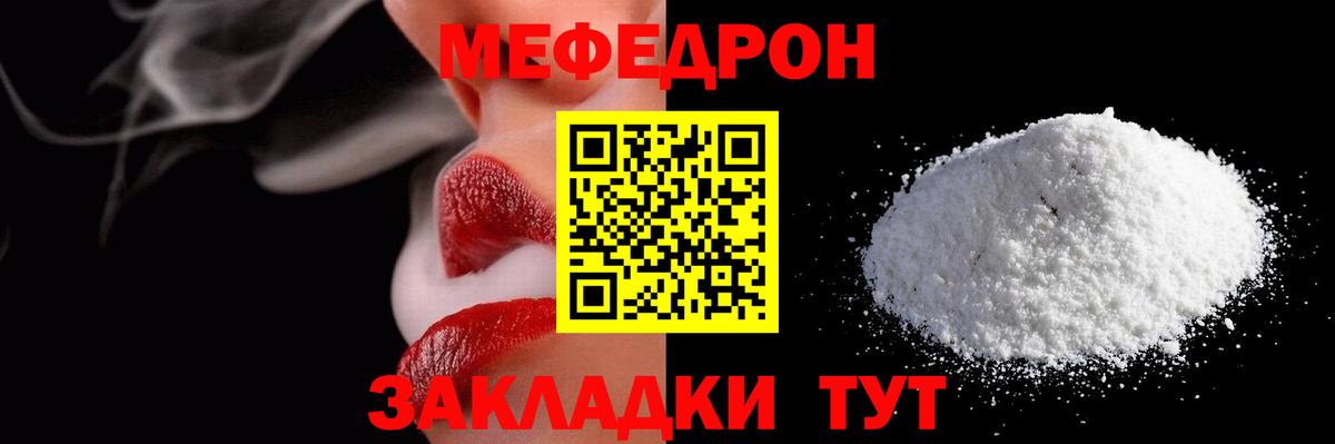 Реж  Меф мяу мяу  Меф  МЯУ-МЯУ 4 MMC  Мефедрон  Вход с VPN 