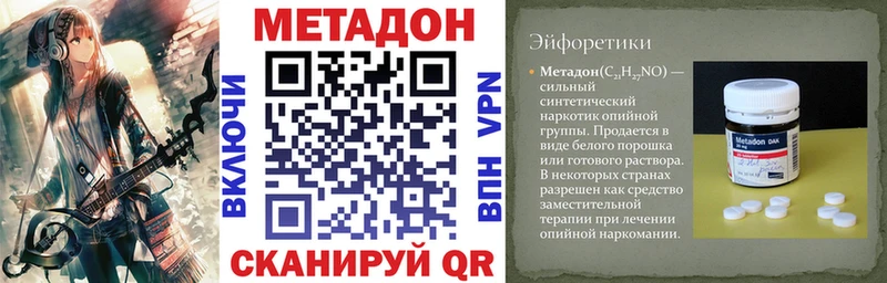 Метадон methadone  Купить  Реж 