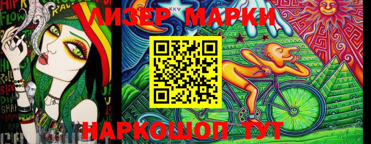 Марки 25I-NBOMe 1,8мг Реж