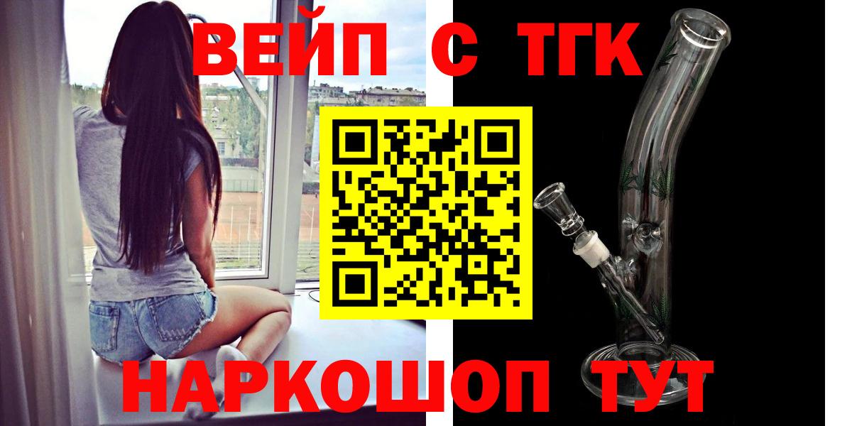 ТГК концентрат  ТГК THC oil  Вход с VPN  Реж 