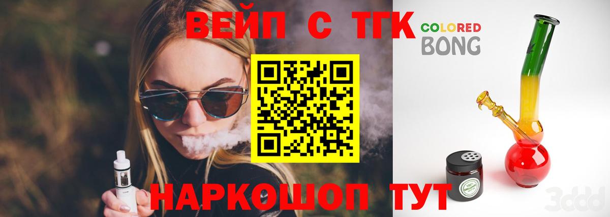ТГК Wax Реж